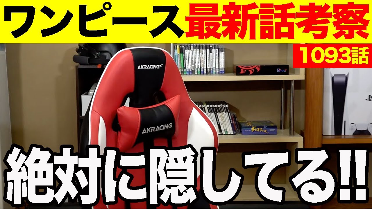 【野田栄一郎】スタッフに確認して欲しくて画面から消える考察家【マヂラブ野田クリスタル】