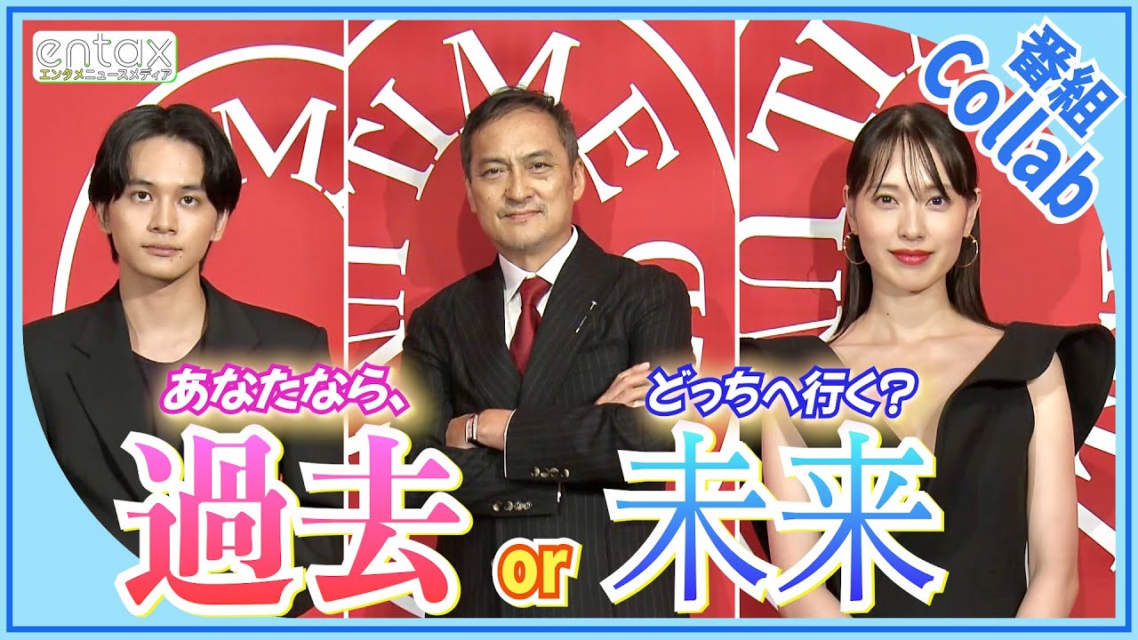 「過去と未来、選ぶなら？」　究極の2択で渡辺謙が選んだのはまさかの“第3の選択肢”　「辿りたくないし、予測もしたくない」