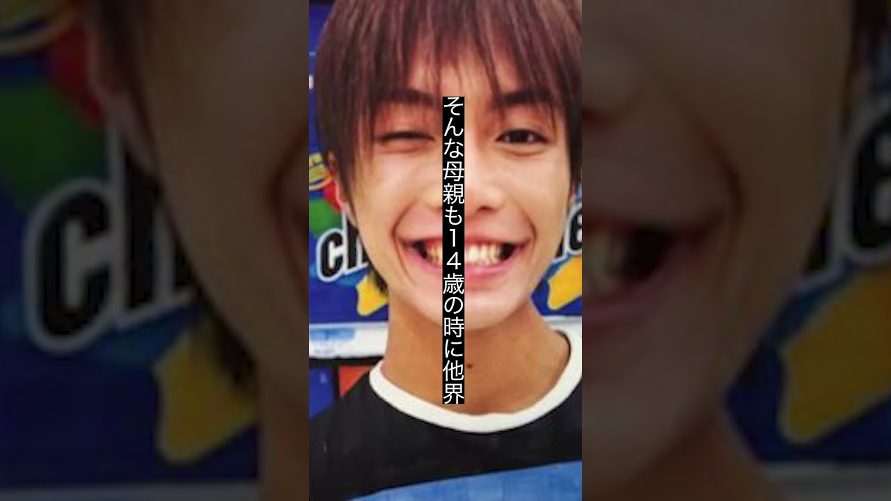 成宮寛貴の人生が壮絶すぎた　#成宮寛貴 #芸能人 #雑学 #平宮博重 #人生