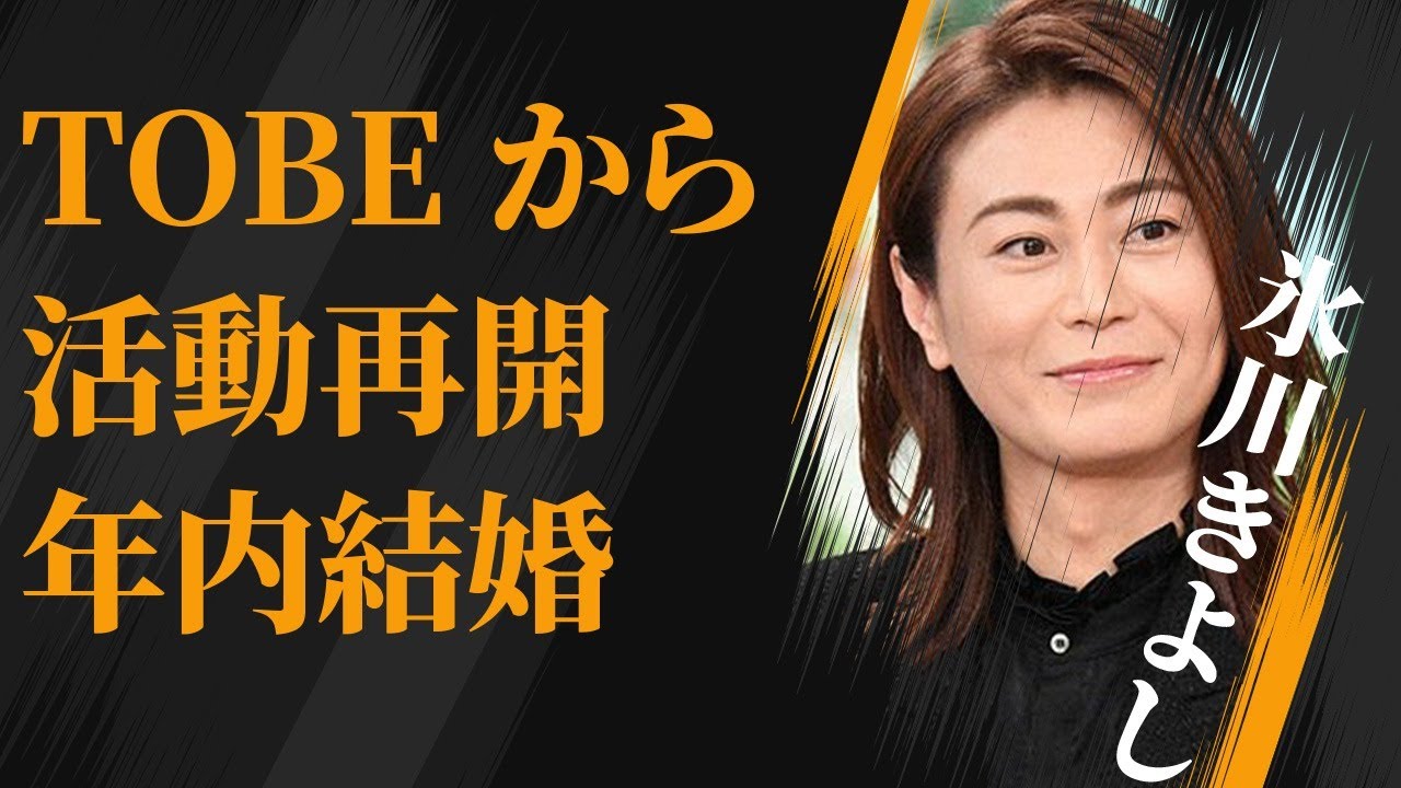氷川きよしがTOBEから復帰すると言われる理由…熱愛彼氏と年内結婚と言われる証拠に言葉を失う…「虹色のバイヨン」でも有名な演歌歌手が起こした“暴力事件”の真相に驚きを隠せない…