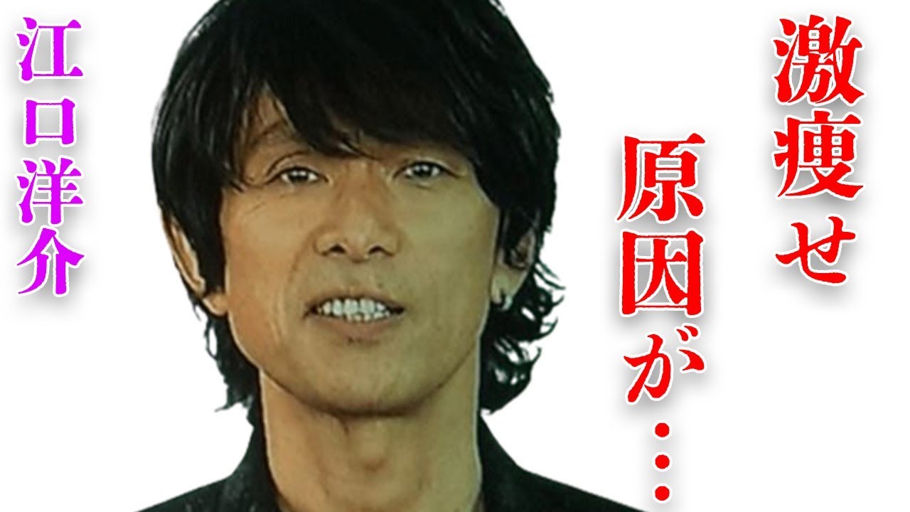江口洋介と篠原涼子との不倫内容…“激痩せ”してしまった要因に言葉を失う…「湘南爆走族」でも有名な俳優の“脳梗塞”になった原因に驚きを隠せない…