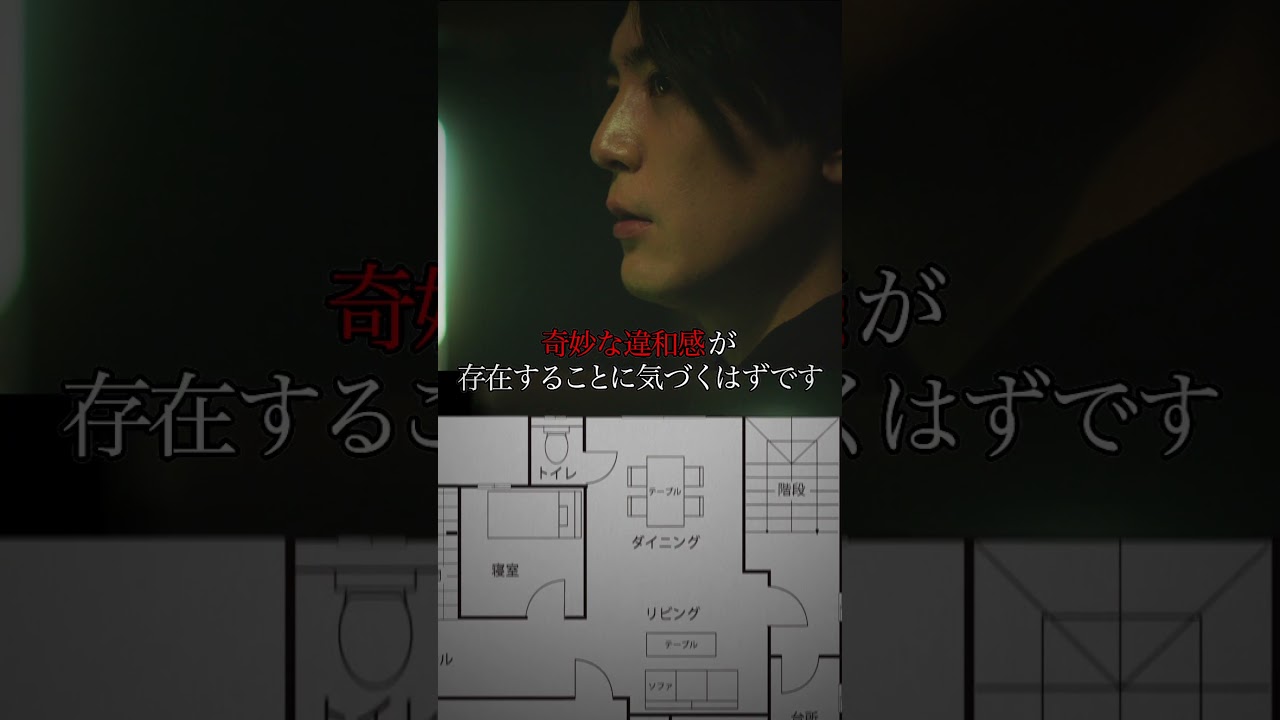 映画『 #変な家 』2024年3月15日(金) 出演・間宮祥太朗 佐藤二朗 ／ 川栄李奈　原作・#雨穴 (飛鳥新社)