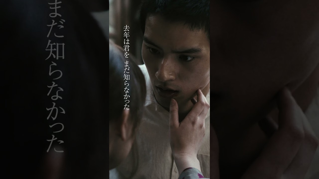 想望 （映画「あの花が咲く丘で、君とまた出会えたら。」主題歌） #Shorts