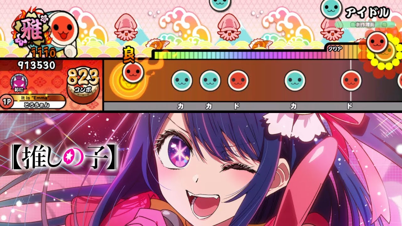 【太鼓の達人】YOASOBI - アイドル  / TVアニメ 「推しの子」より 創作譜面