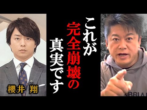 ジャニーズ完全崩壊に一言いいか？【ジャニーズ性加害問題】堂本光一さん　新会社に願うことは「世界一クリーンな会社」　自身の引退は否定「十字架を背負いながらやっていかないと」／櫻井翔