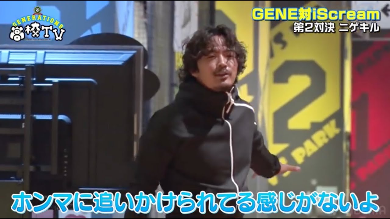 龍友がチーターから逃げる！？【GENE高プレイバック】