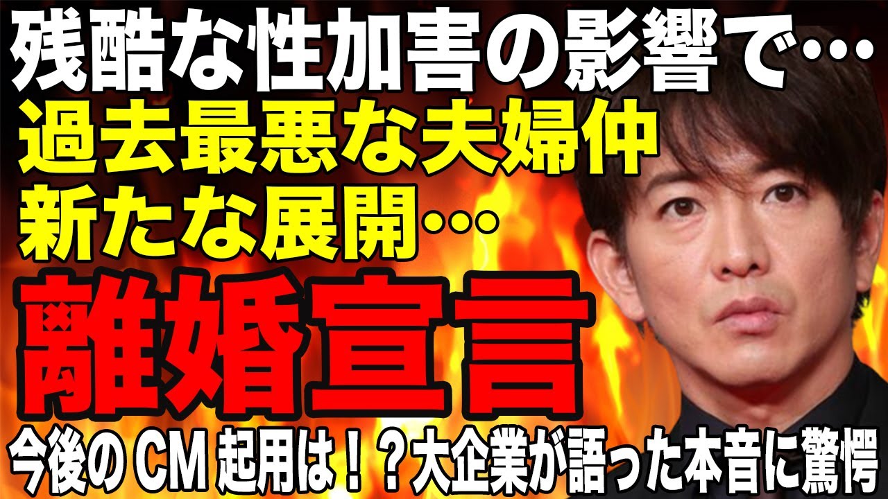 ダサすぎた木村拓哉にブチギレた工藤静香が離婚宣言「夫婦仲が過去最悪レベル」今後のCM起用はどうなるのか世界のトヨタが語った本音に一同驚愕！！
