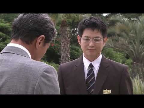 午後の名作ドラマ 字警部・柘植京介 超高層ホテルの死角 出演：舘ひろし