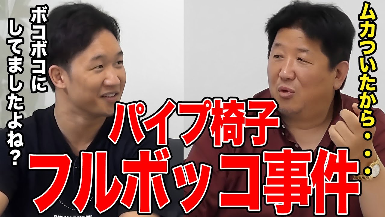 【朝倉未来 X 前田日明】伝説の控え室ボッコボコ事件の衝撃の真相とは？