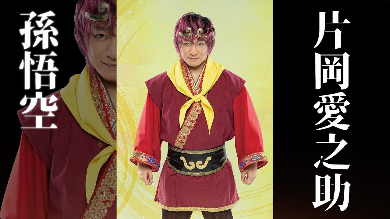 製作発表(9月27日)終了後に片岡愛之助さんにお話を伺いました！