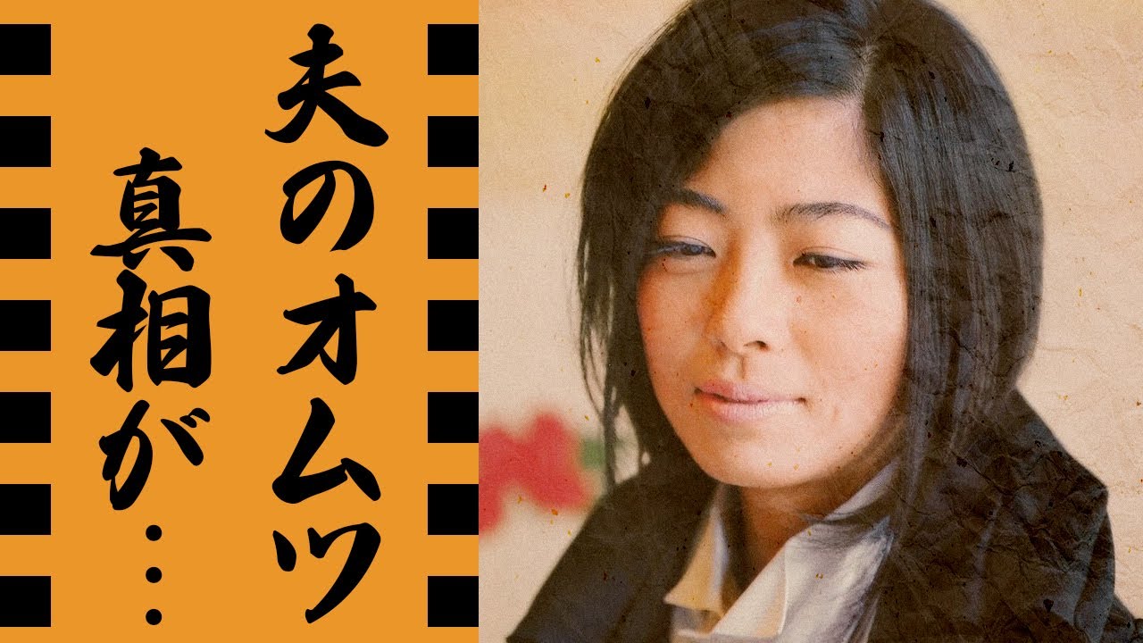 内田也哉子が夫・本木雅弘のオムツ無しでは生活できない病気を支える姿に涙腺崩壊...『シブがき隊』モッくんのと結婚した妻が"離婚届"を準備した真相...大物すぎる両親から譲り受けた遺産額がヤバい...