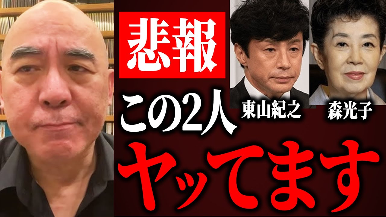 【高級ホテルで…】ジャニーズ東山のヤバイ裏の顔を全部バラします。藤島ジュリーはこの男を新社長にして●逃れする気かもしれません｜文春砲炸裂