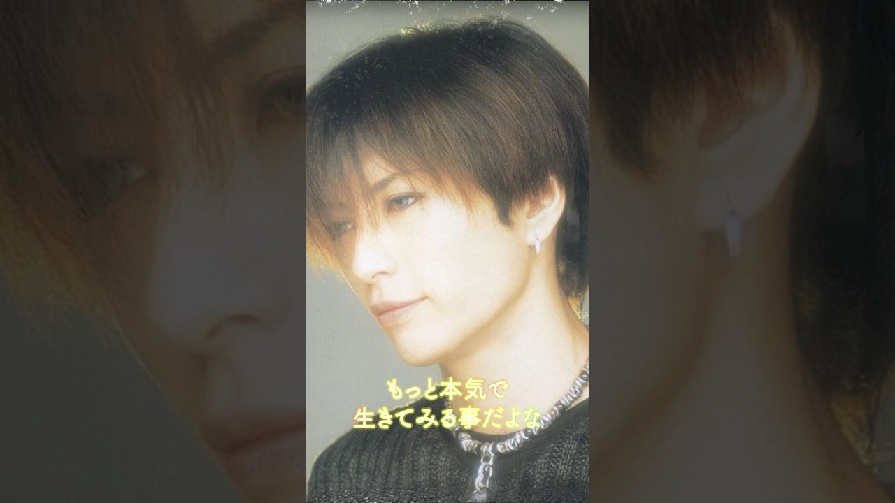 GACKT ガクト 辛い事 #名言 #言葉 #癒し #潜在意識