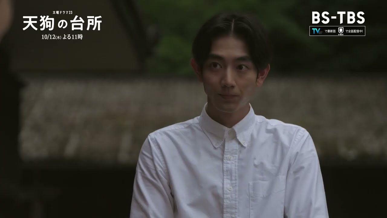 「天狗の台所」第2話 10/12(木)夜11時　飯綱基の幼馴染・愛宕有意が里にやってくる…オンは一緒に唐揚げおむすびを作ることに【BS-TBS】