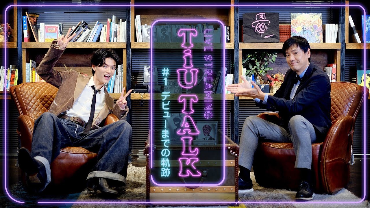【TiU TALK】#1 デビューまでの軌跡