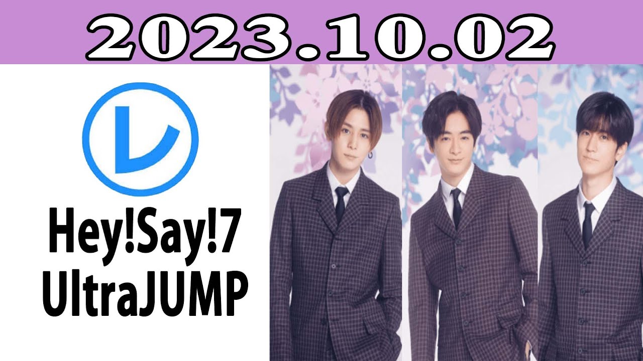 Hey!Say!7 UltraJUMP 「レコメン！」2023.10.02