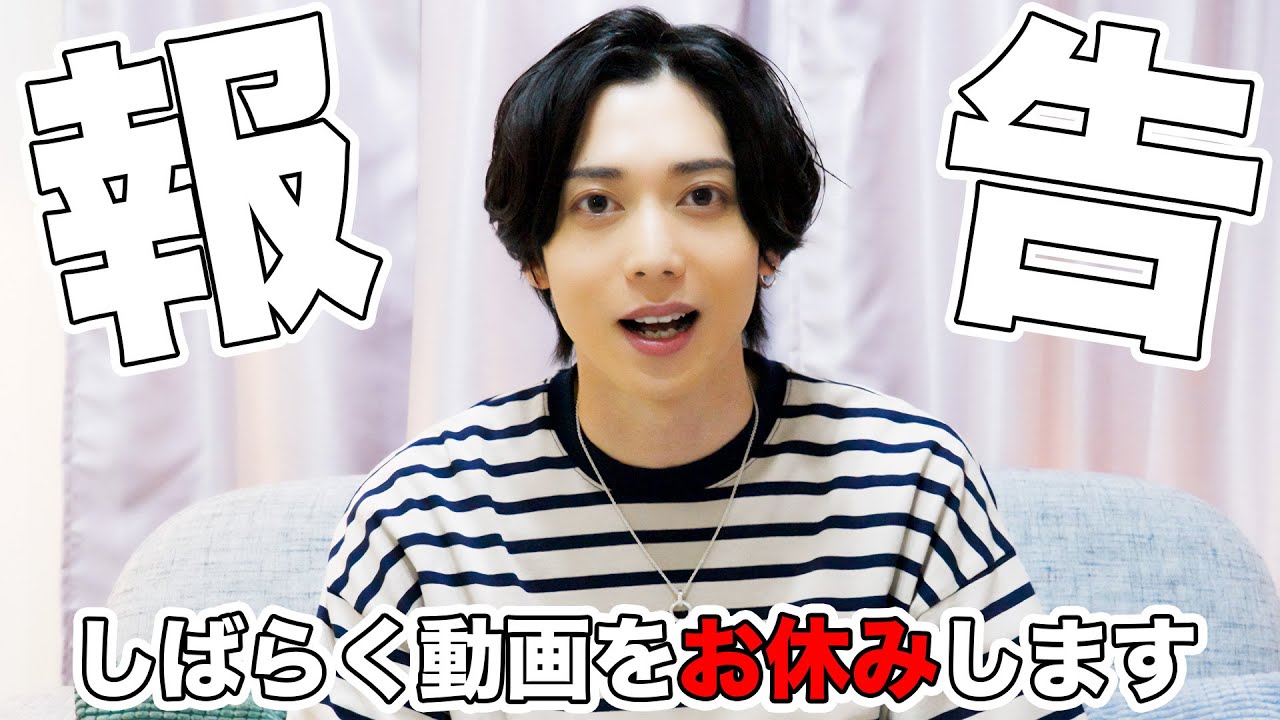 【お知らせ】YouTubeをしばらくお休みします。