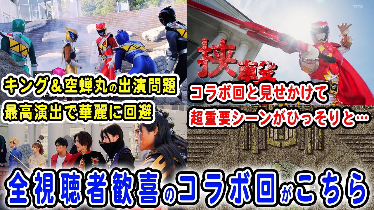 【王様戦隊キングオージャー】32話　キングキョウリュウレッドはプリンスで確定！ギラの成長・ヤンマの超技術も明らかに！チキューの衝撃事実が判明でキョウリュウジャーコラボが色々凄過ぎた【ネタバレあり】