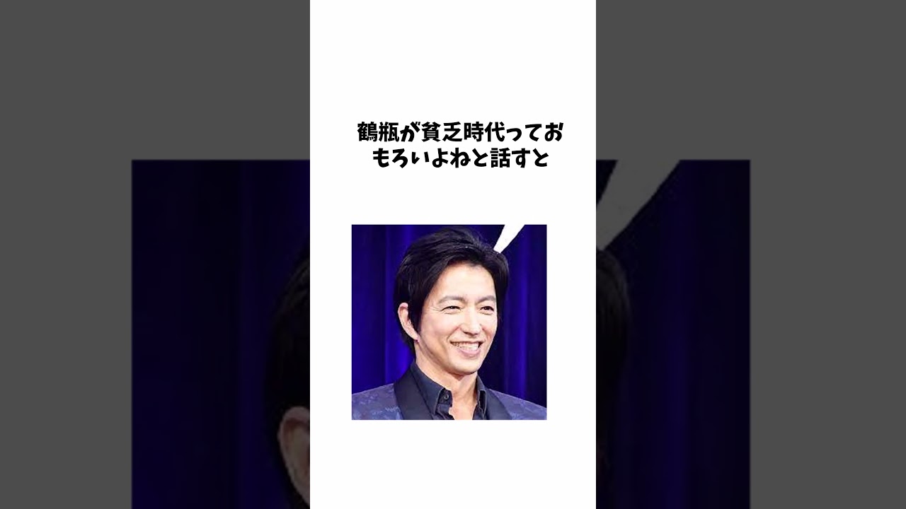 大沢たかおの面白エピソード集 #shorts  #お笑い #爆笑問題 #雑学