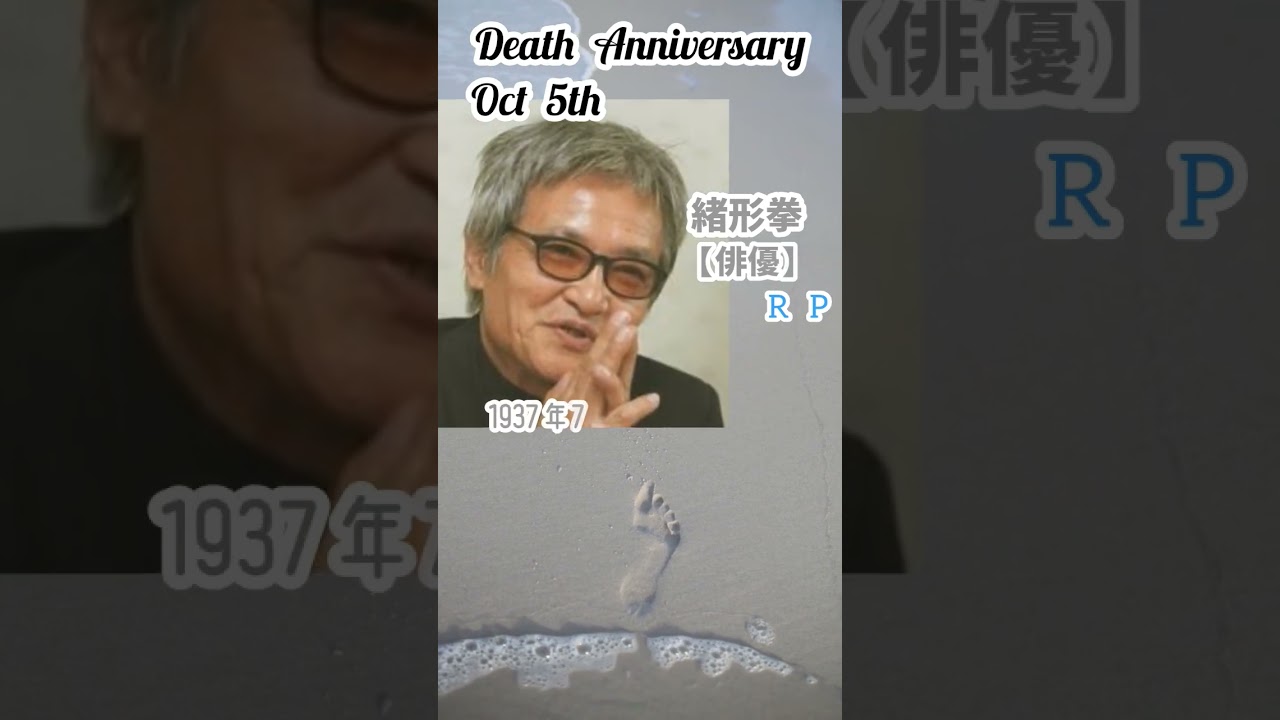 【追悼】緒形拳さんの残した言葉【俳優】1937年7月20日～2008年10月5日