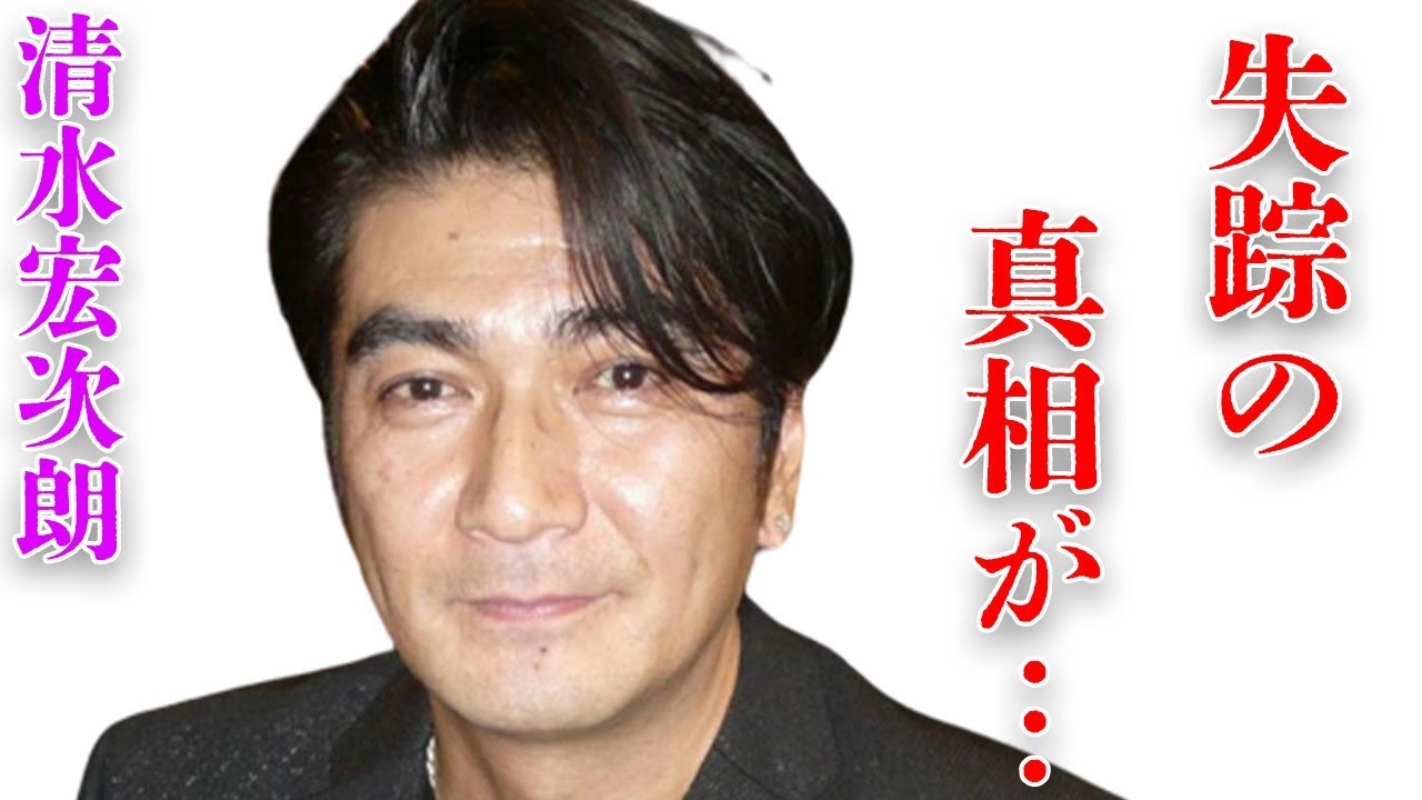 清水宏次朗の“失踪”の真相…仲村トオルとの深すぎる確執に言葉を失う…「ビー・バップ・ハイスクール」でも有名な俳優の“病気”の噂に驚きを隠せない…