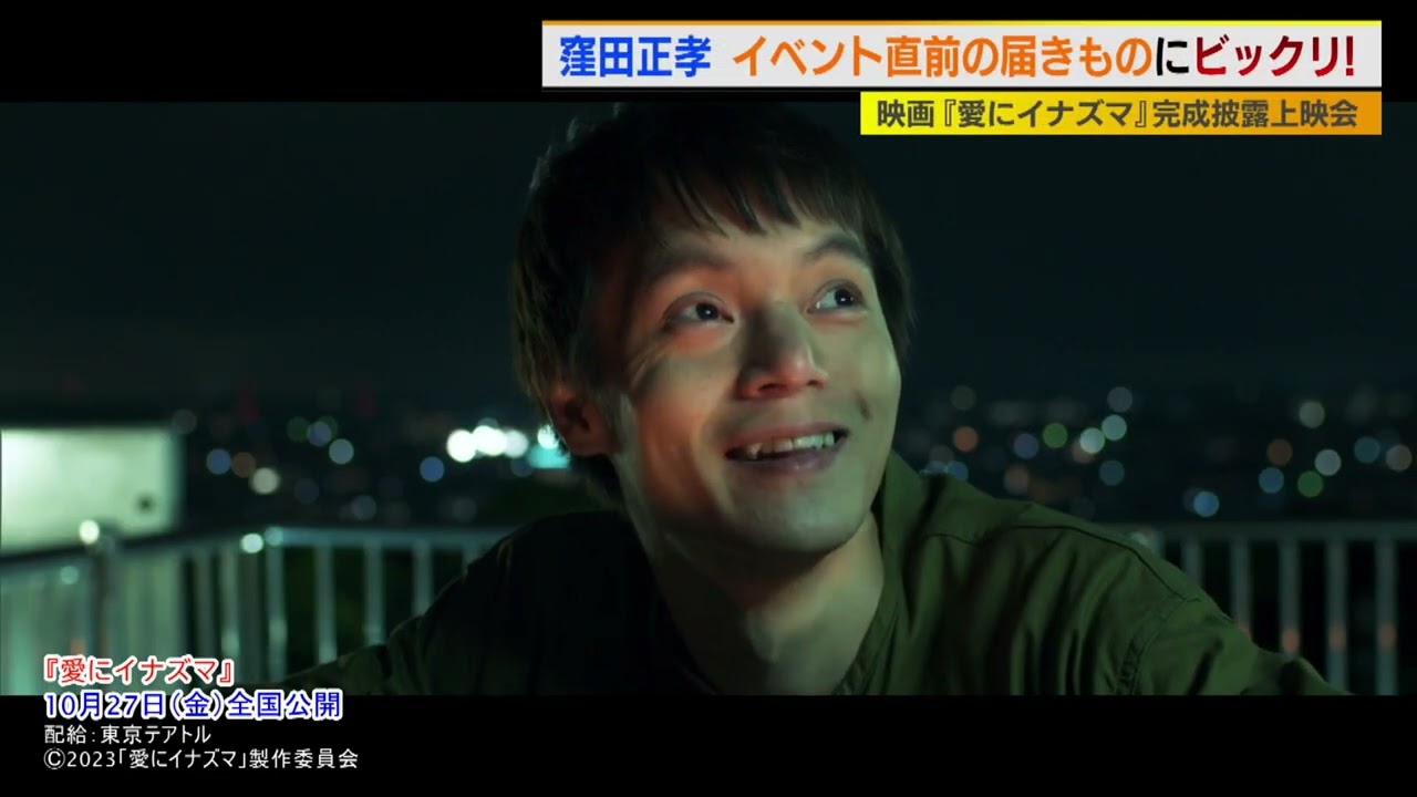 松岡茉優&窪田正孝　W主演映画完成