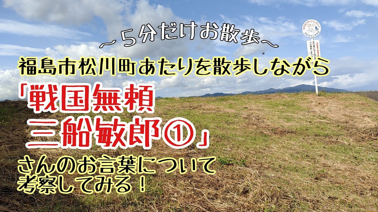 【三船敏郎の巻①】｢戦国無頼｣から一宿一飯の恩義について考える