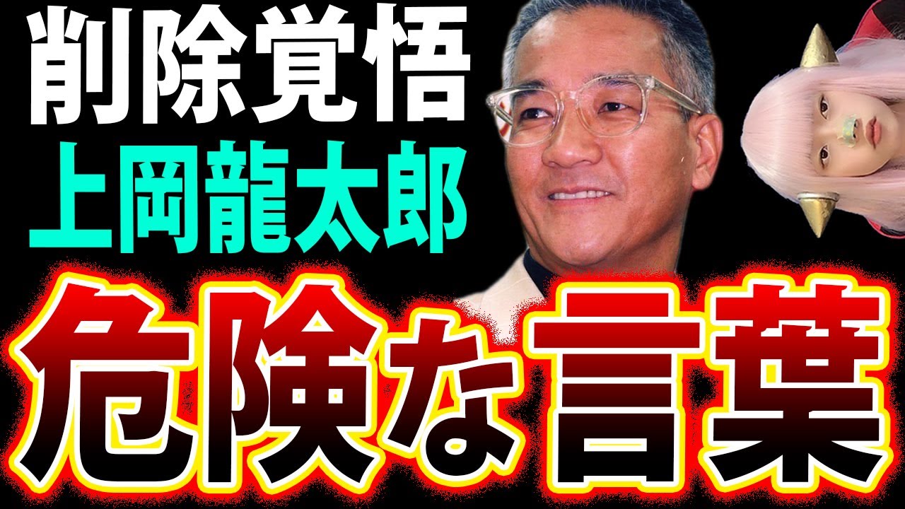 上岡龍太郎 死去 伝説 と 逸話 5選 ！ 芸能界への 遺言 と 逸話 伝えたい最後の言葉【話芸 占い師 霊能者】