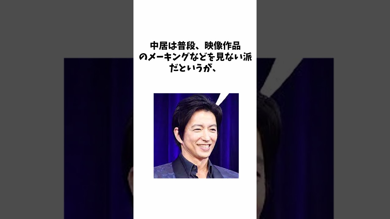 大沢たかお に関する面白い雑学 #shorts #雑学