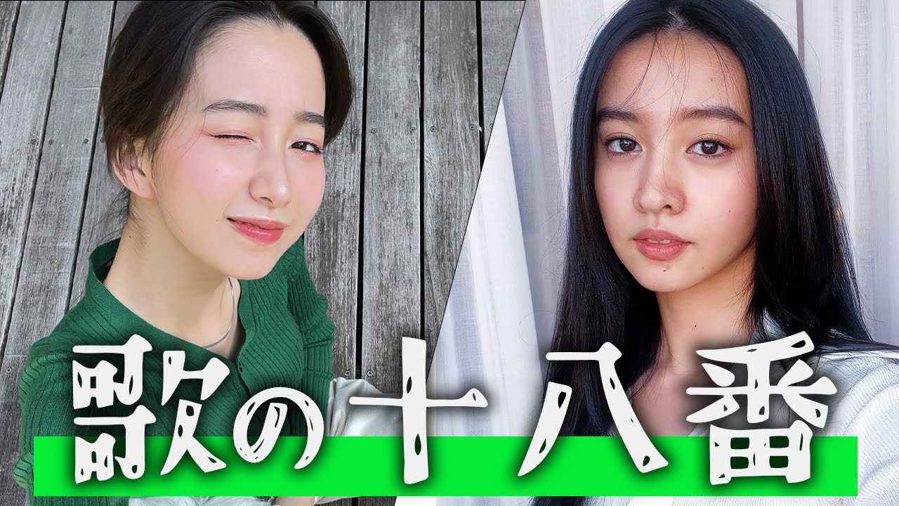 カラオケの十八番は？ #cocomi #koki #キムタク #娘 #工藤静香