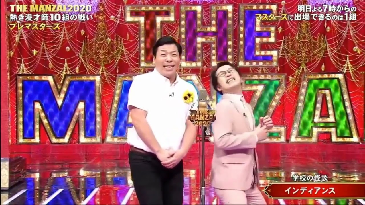 『霜降り明星』『インディアンス』【THE MANZAI ２０２３】漫才の最高傑作