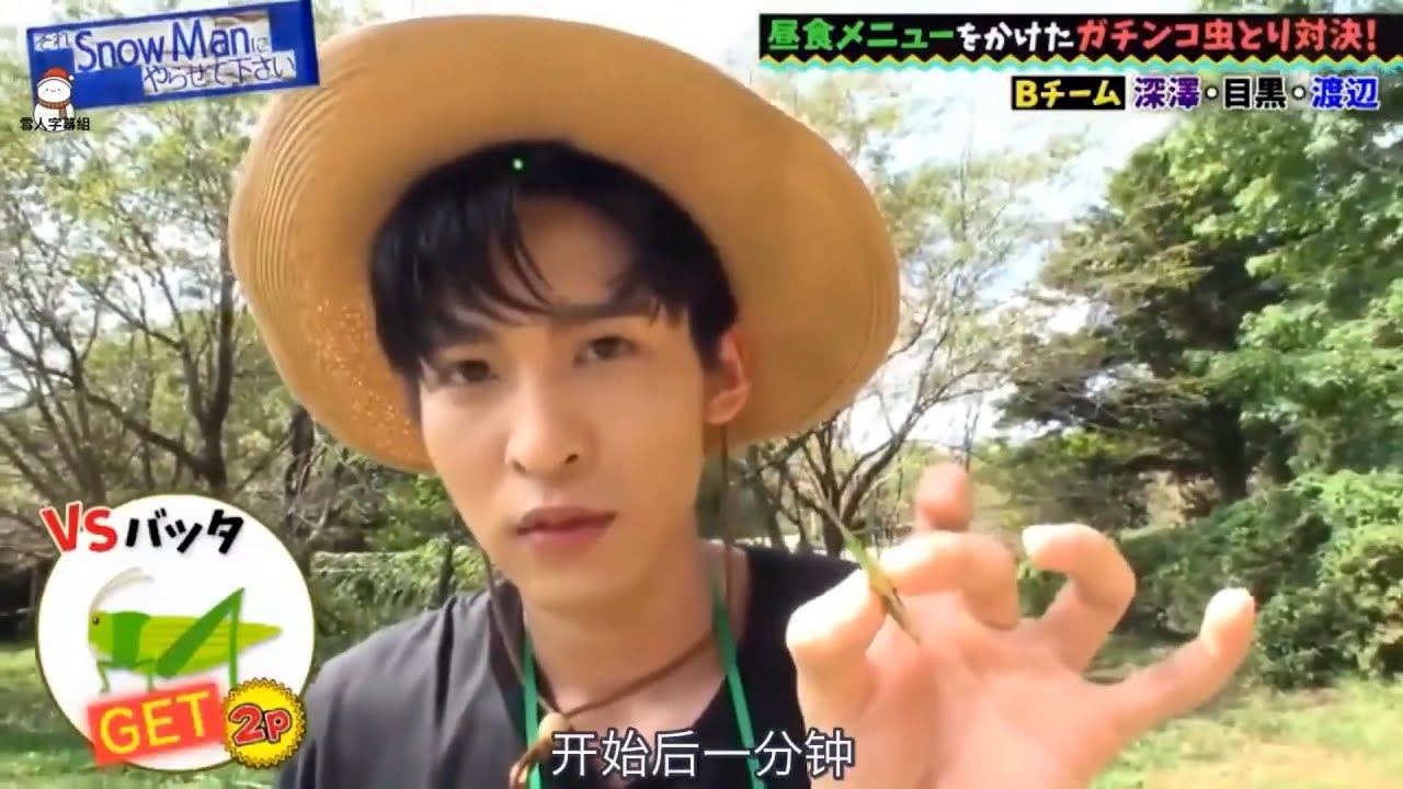 【目黒蓮】ワイルド＆エッチ＆邪悪なMeme |目黒蓮の狩猟旅行