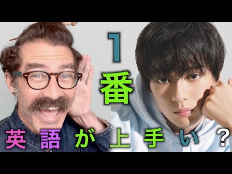 真剣佑は１番英語が上手い俳優？「彼の英語を評価してランキングします！」