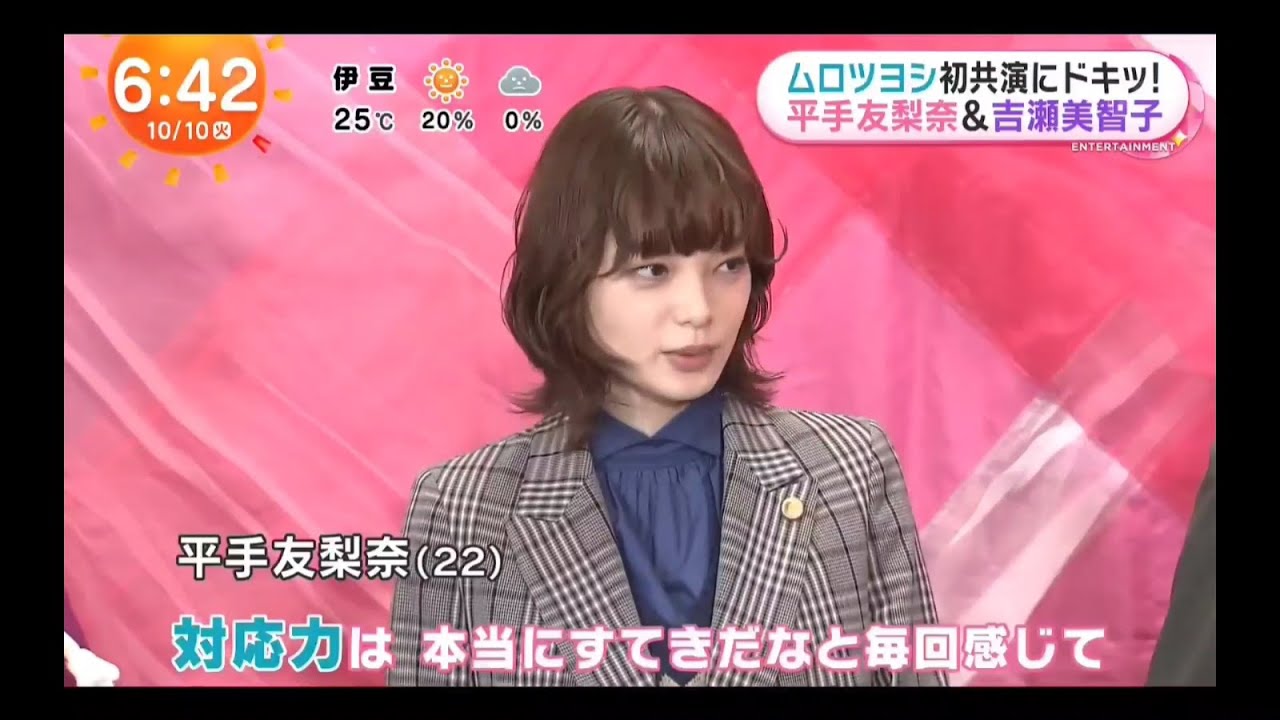 【平手友梨奈・ムロツヨシ・吉瀬美智子】ドラマ 完成披露試写会