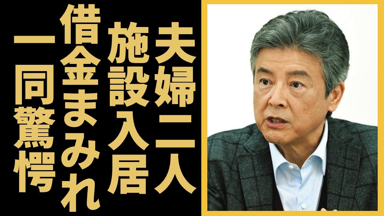 三浦友和と山口百恵が“高齢者施設”入居を検討や大人のお店“貸切”の真相に一同驚愕…！「伊豆の踊子」で大ヒットした俳優と創価学会との関係に驚きを隠せない…