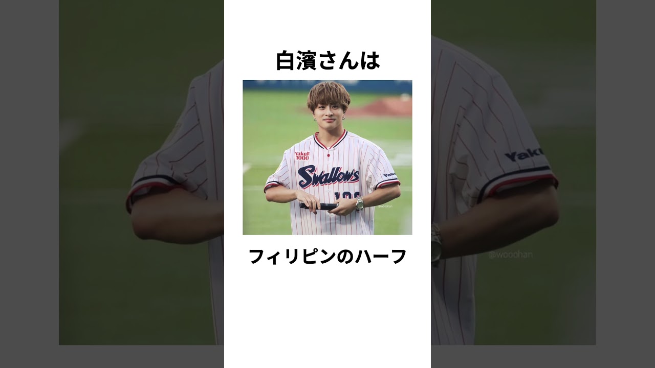 【EXILE】白濱亜嵐さんに関する雑学 #shorts