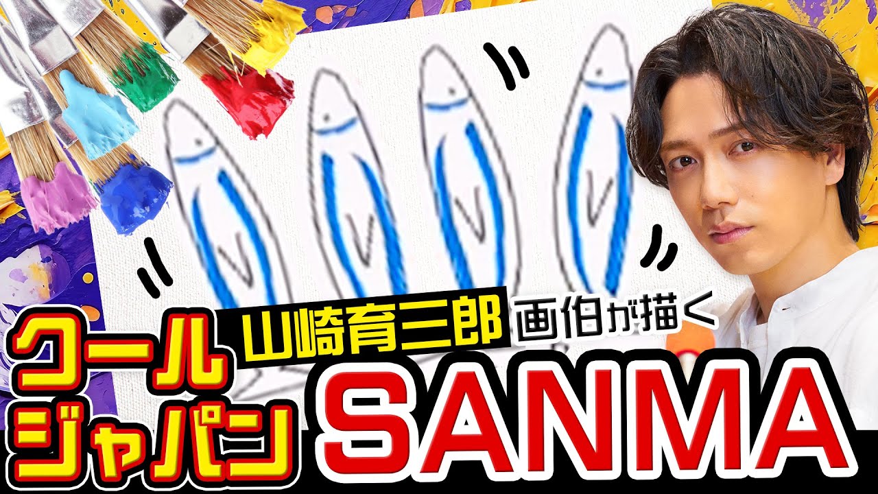 【芸術の秋】ホラーナイトな画伯の怪作！