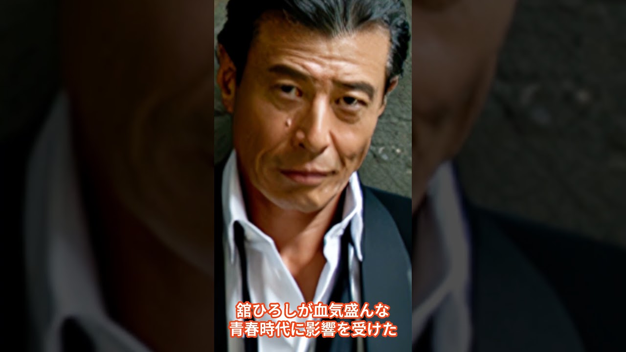 【舘ひろしの秘密】クールス結成のお手本になった2つのエッセンスとは？ #舘ひろし #クールス #shorts