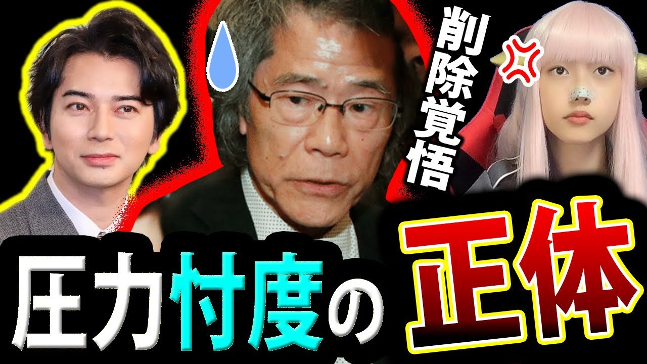 白波瀬傑 前副社長トンズラ確定 ジャニーズ 圧力 の 正体 ！ 松本潤 NHK 文春砲 【芸能界 時事ニュース】