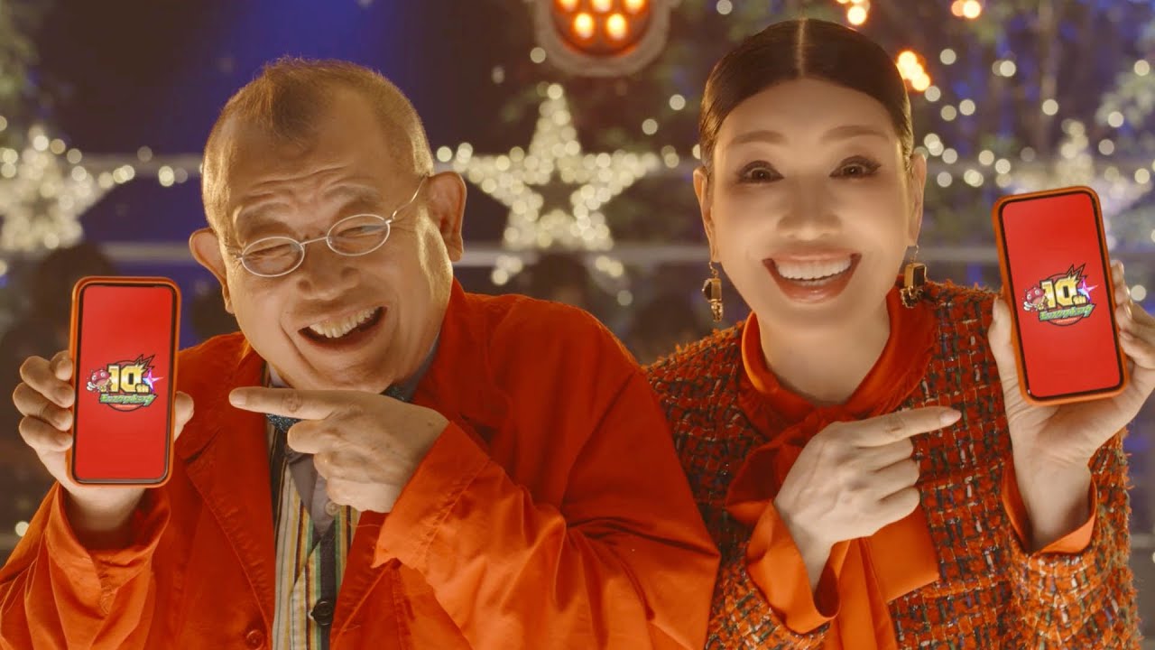 笑福亭鶴瓶、伊藤俊介（オズワルド）、アンミカ 出演 モンスト10周年 新TVCM「怖いよモンスト！『パーティー』」篇＆メイキング