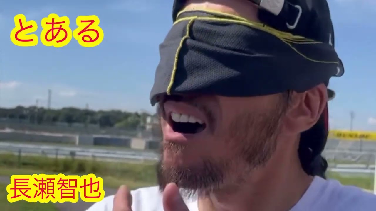 とある　長瀬智也の一日　Instagram インスタ　利きアスファルト