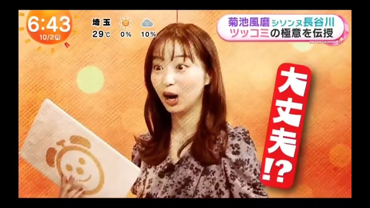 【林佑香・菊池風磨✕長谷川忍】ツッコミを伝授