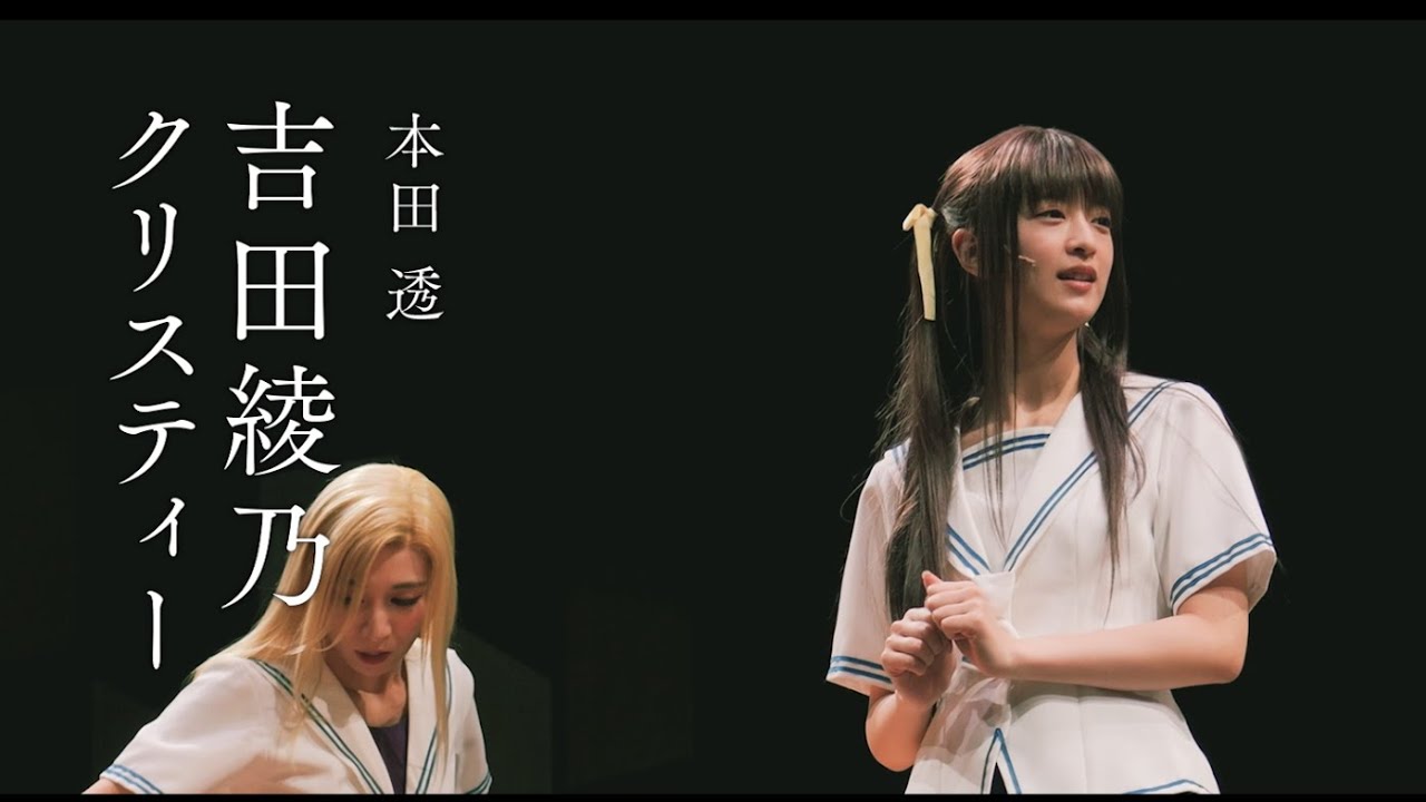 舞台「フルーツバスケット 2nd season」ダイジェスト映像《10/6・10/15 配信チケット発売中!!》