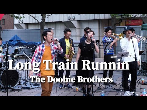 The Doobie Brothers - Long Train Runnin'【すみだストリートジャズフェスティバル 2023】BIGTOP ロング・トレイン・ランニン ／ ドゥービー・ブラザーズ
