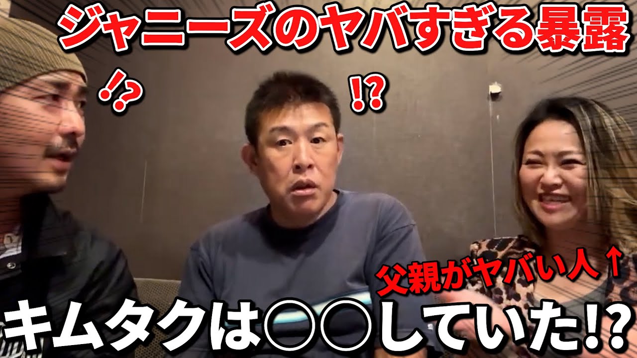 【ジャニーズ】木村拓哉の暴露が衝撃過ぎた！！！【YASポンTV】【篠原】【yasチャンネル】【ようちゃんねる】