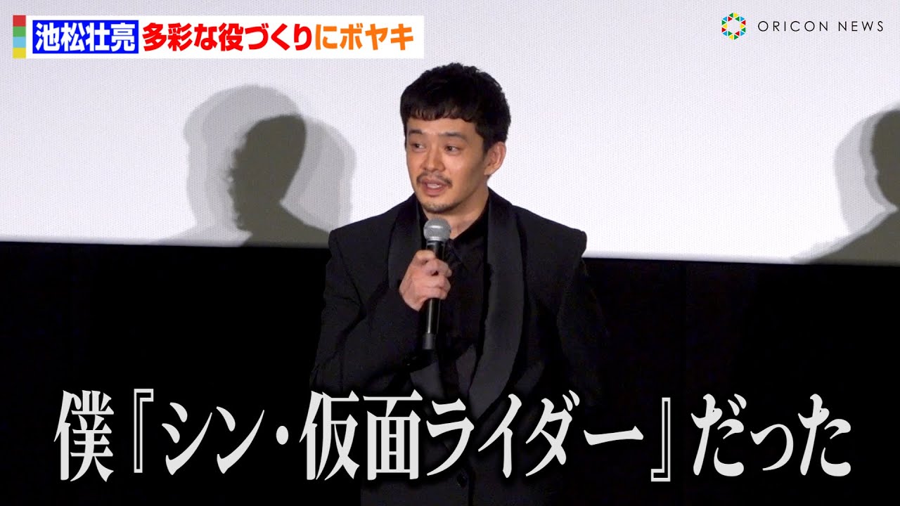 池松壮亮、「ピアニスト」と「仮面ライダー」の両立に四苦八苦！？撮影期間の多忙な役づくりにボヤキ「僕はなにをやっているんだ…」　映画『白鍵と黒鍵の間に』初日舞台あいさつ