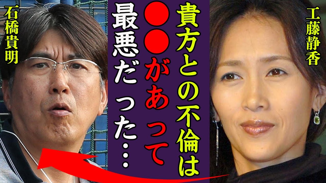 工藤静香が石橋貴明と不倫し離婚にまで追い込んだ真相に一同驚愕…！『最悪だったわ…』暴露されたおニャン子クラブ時代の本当の解散理由…枕営業が原因だった真相に驚きを隠せない…！