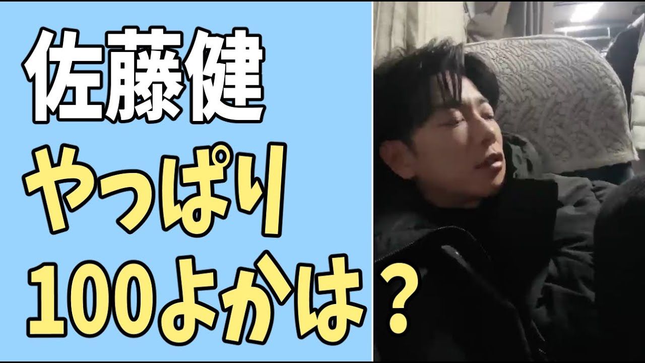 佐藤健　今年のドラマの中でやっぱり「１００よか」は？