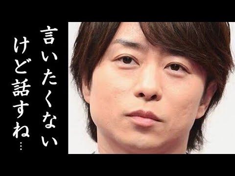 櫻井翔が某事務所に放った言葉や世間の反応に驚愕...「ニュースzero」で活躍する嵐メンバーの現在や結婚相手が...