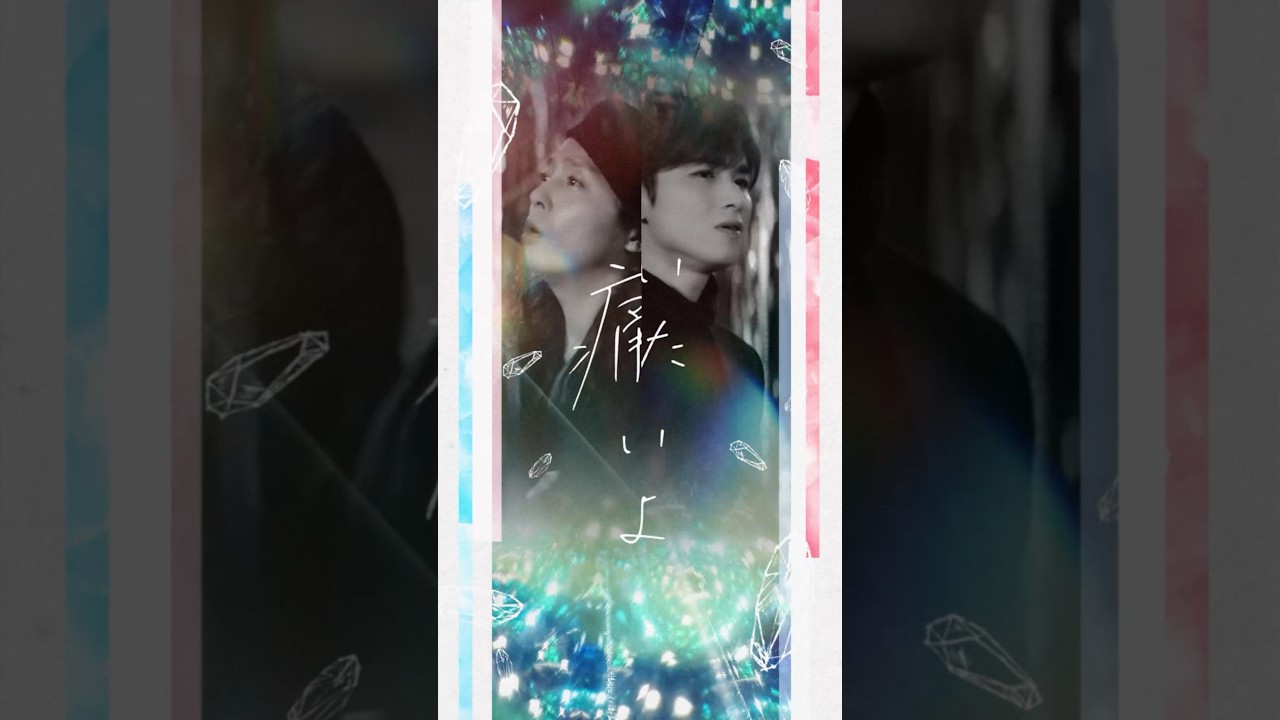 【2018.1.24】Topaz Love💎作詩：堂本剛 作曲：堂本光一 #KinKiKids #TopazLove